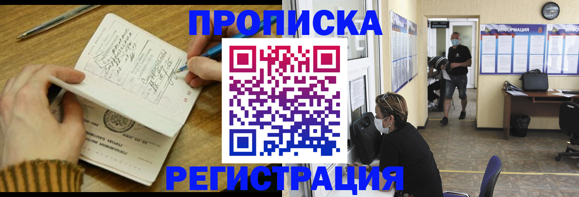 прописка для кредита в Озёрах